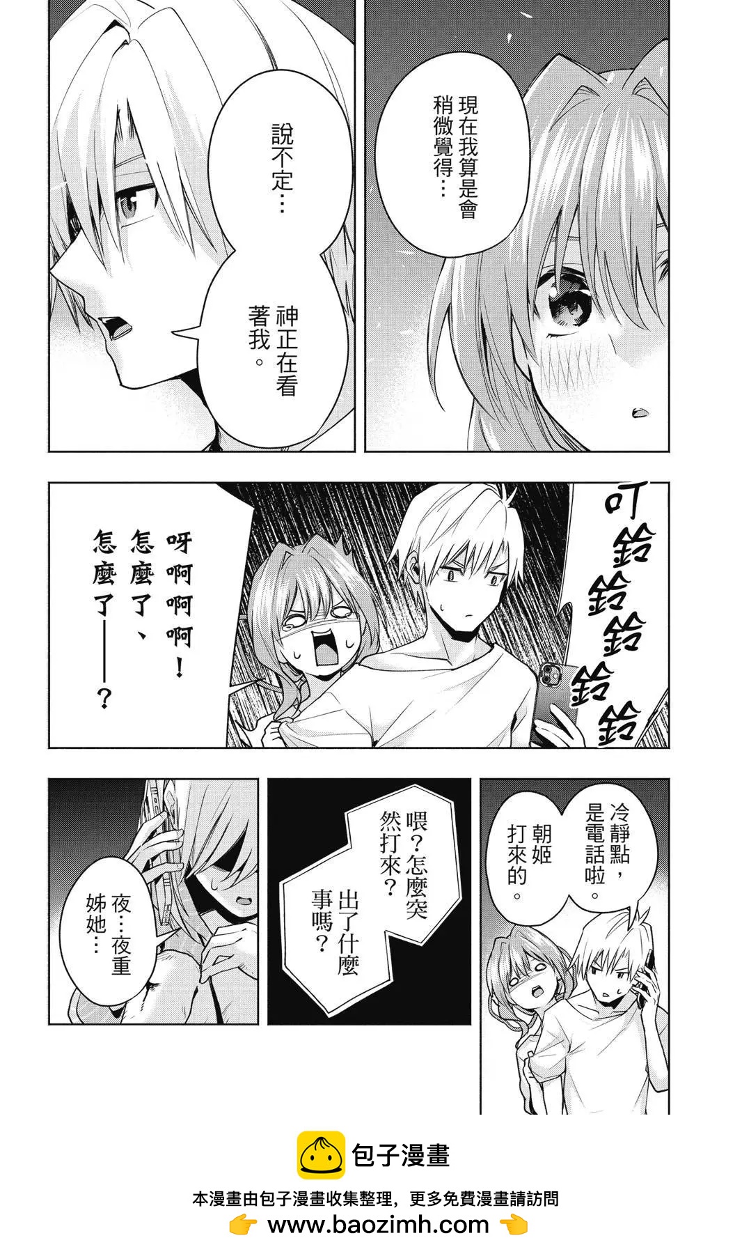 第 100 页