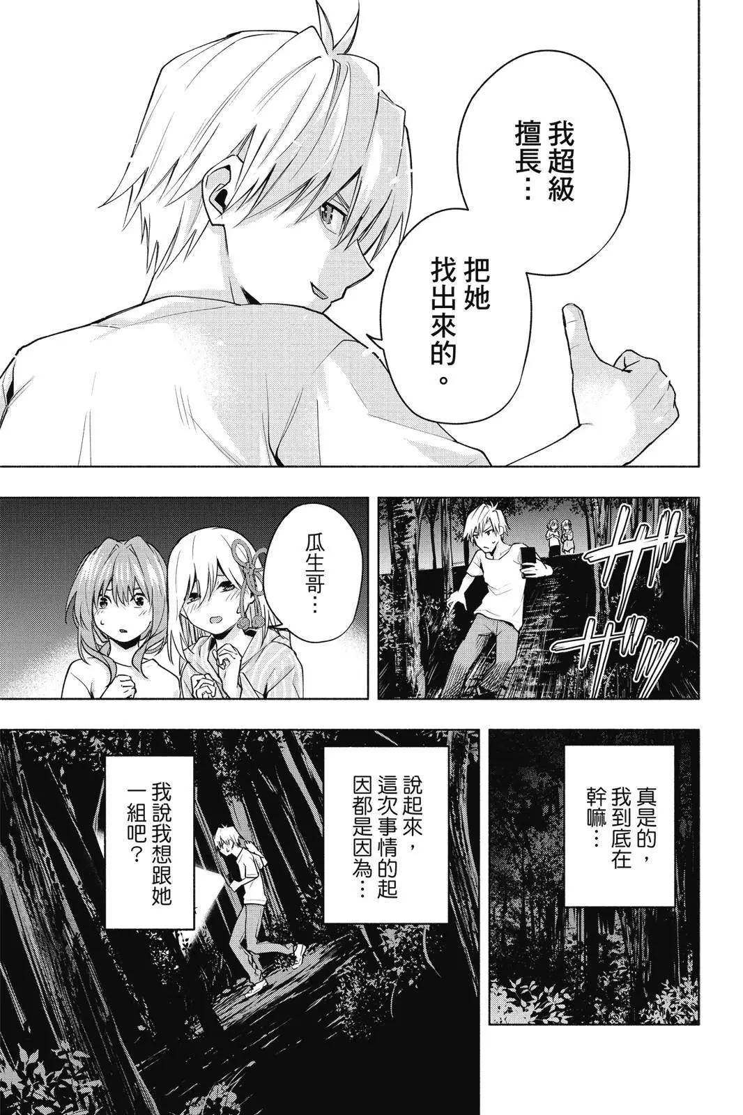第 105 页