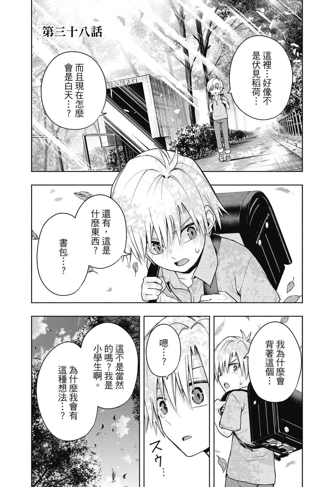 第 111 页