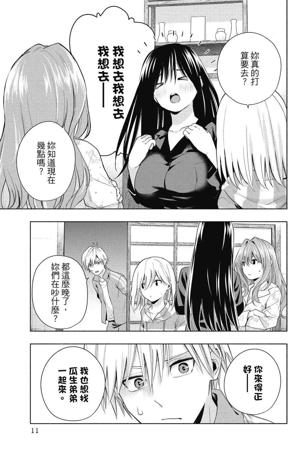 第 13 页