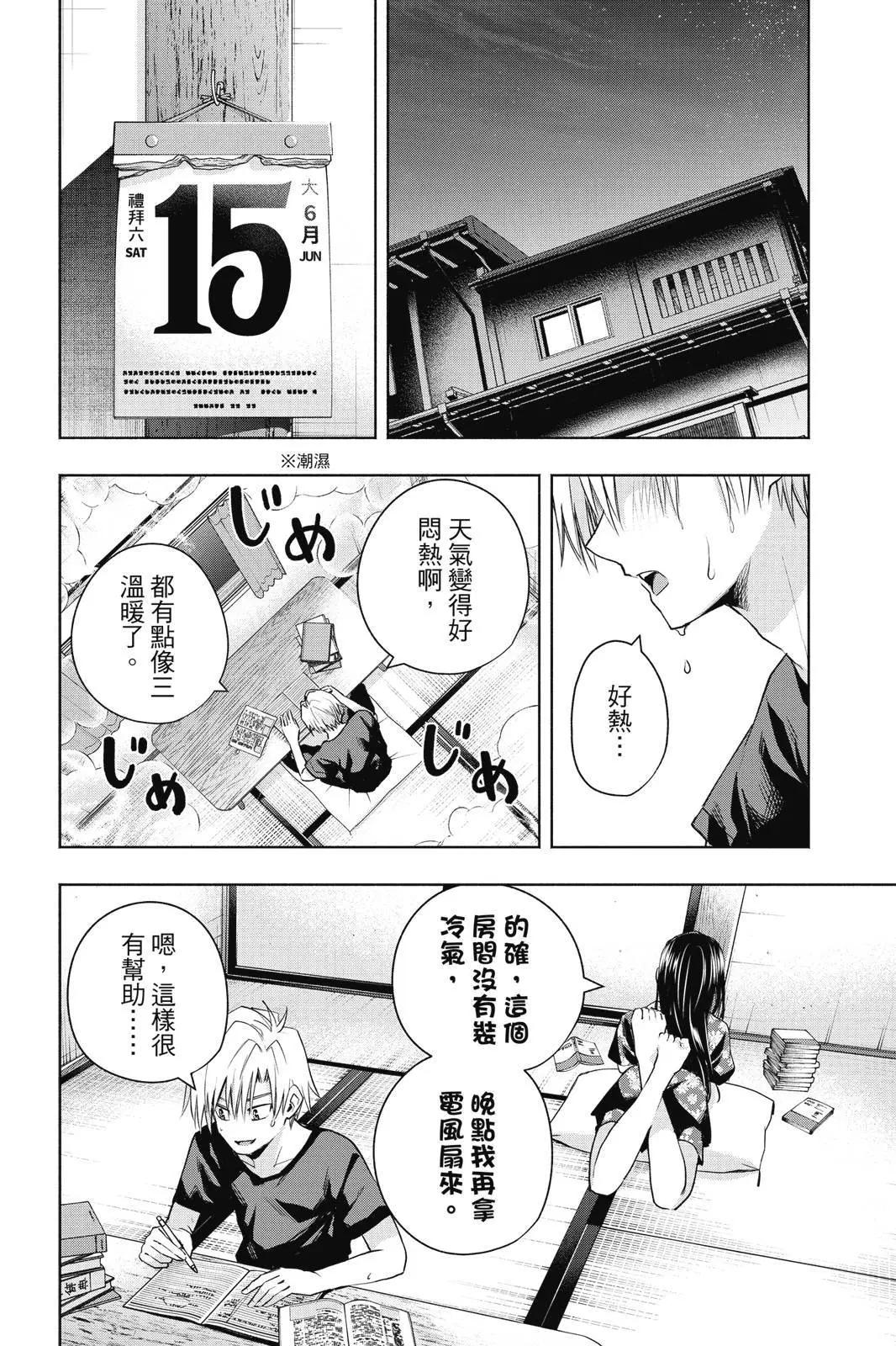 第 172 页
