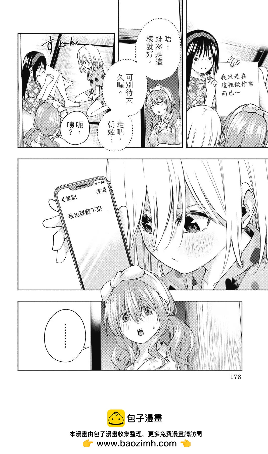 第 180 页