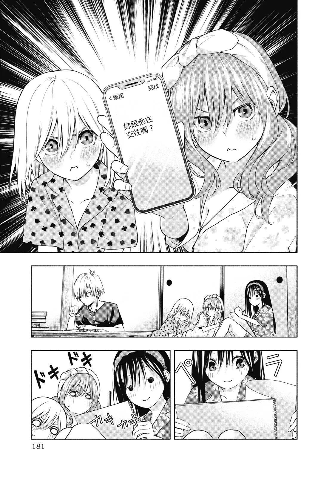 第 183 页
