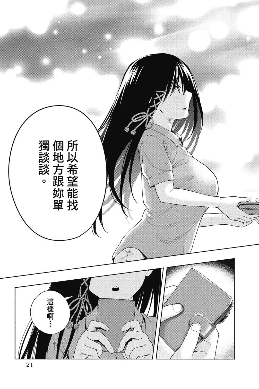 第 23 页