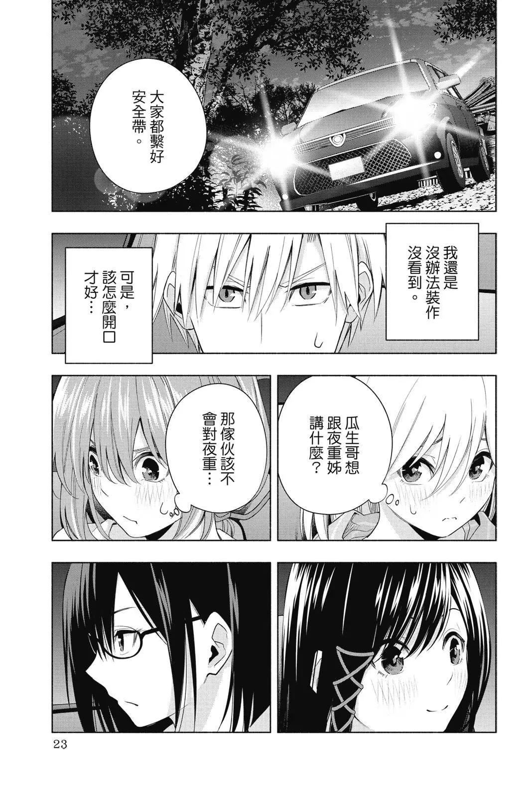 第 25 页