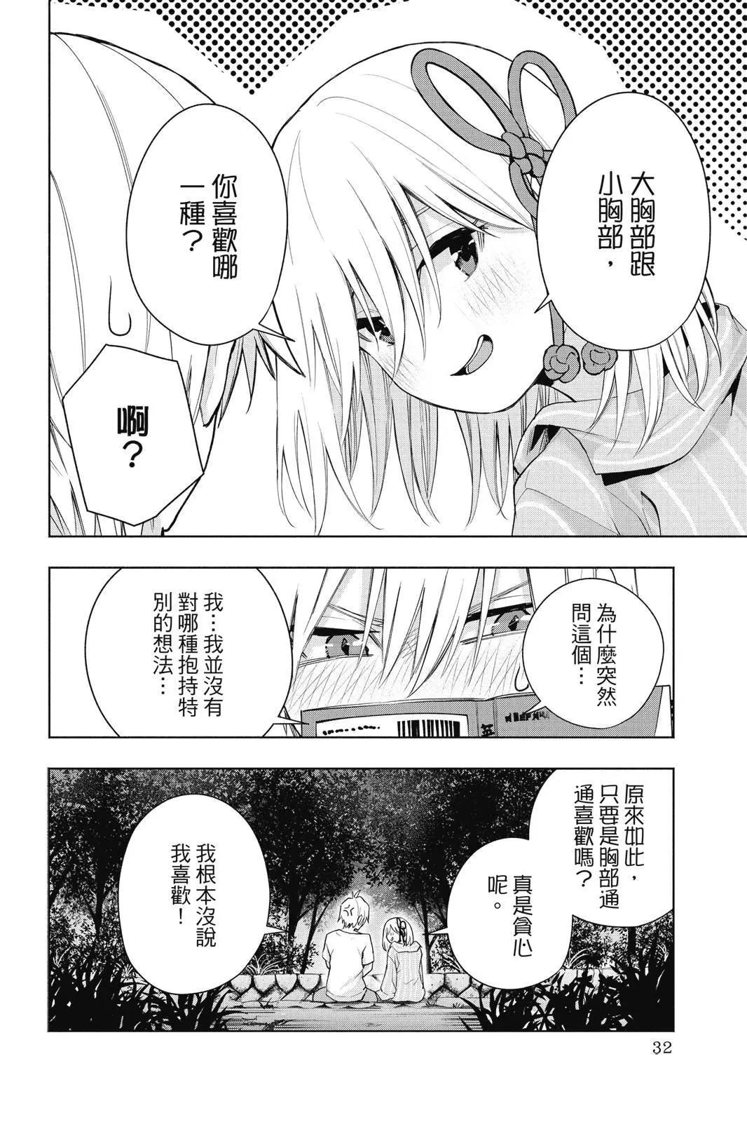 第 34 页