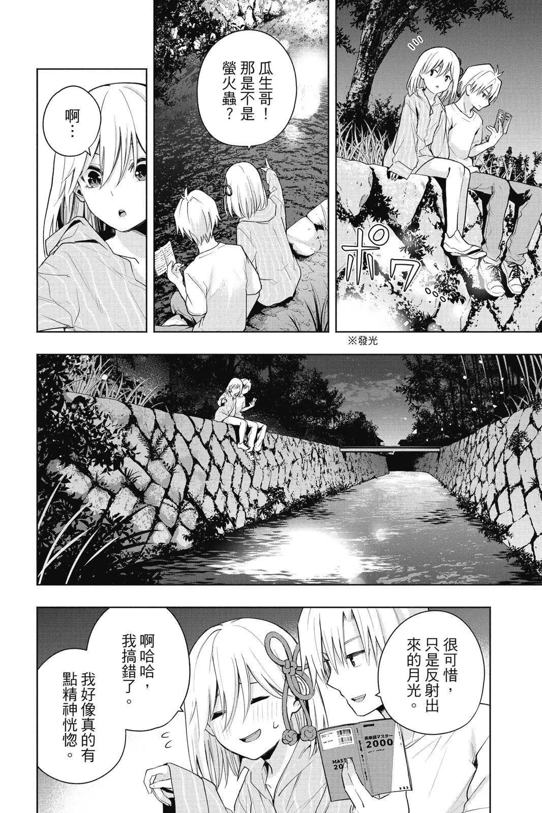 第 38 页