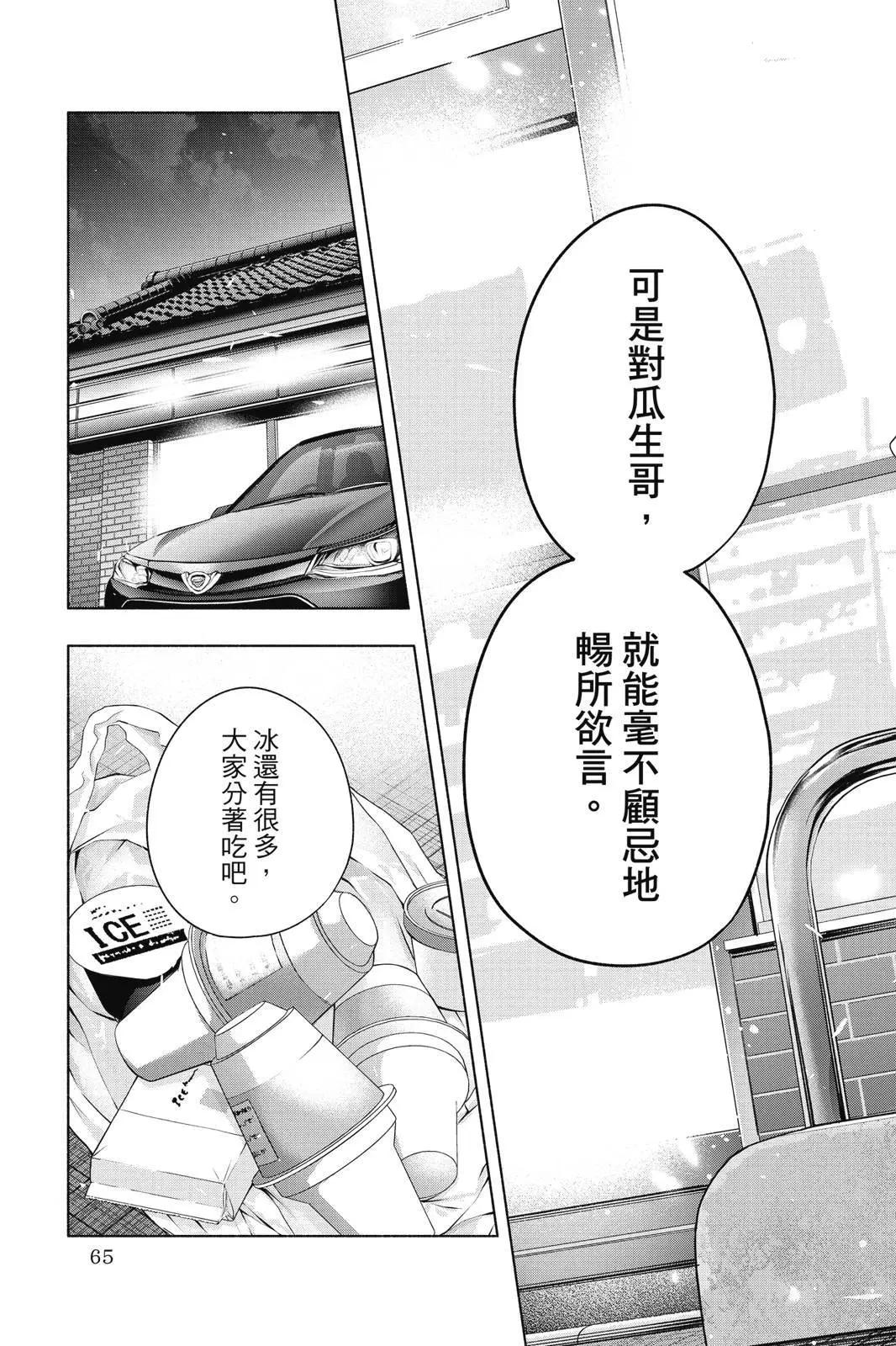 第 67 页