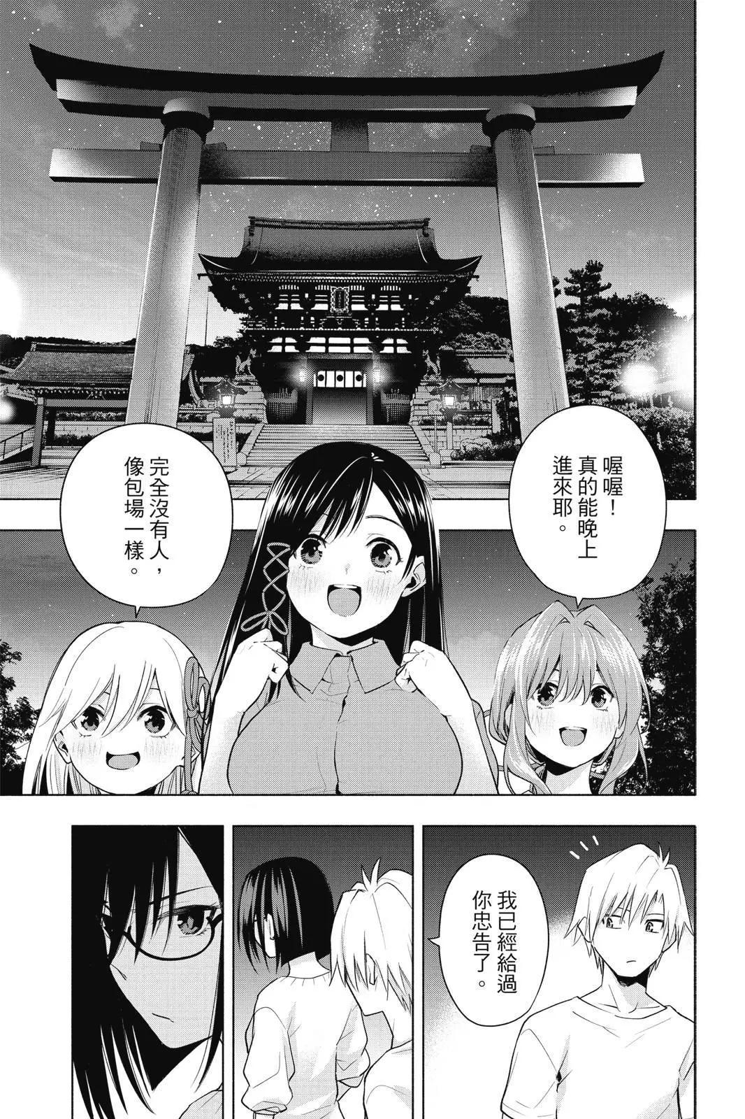 第 73 页