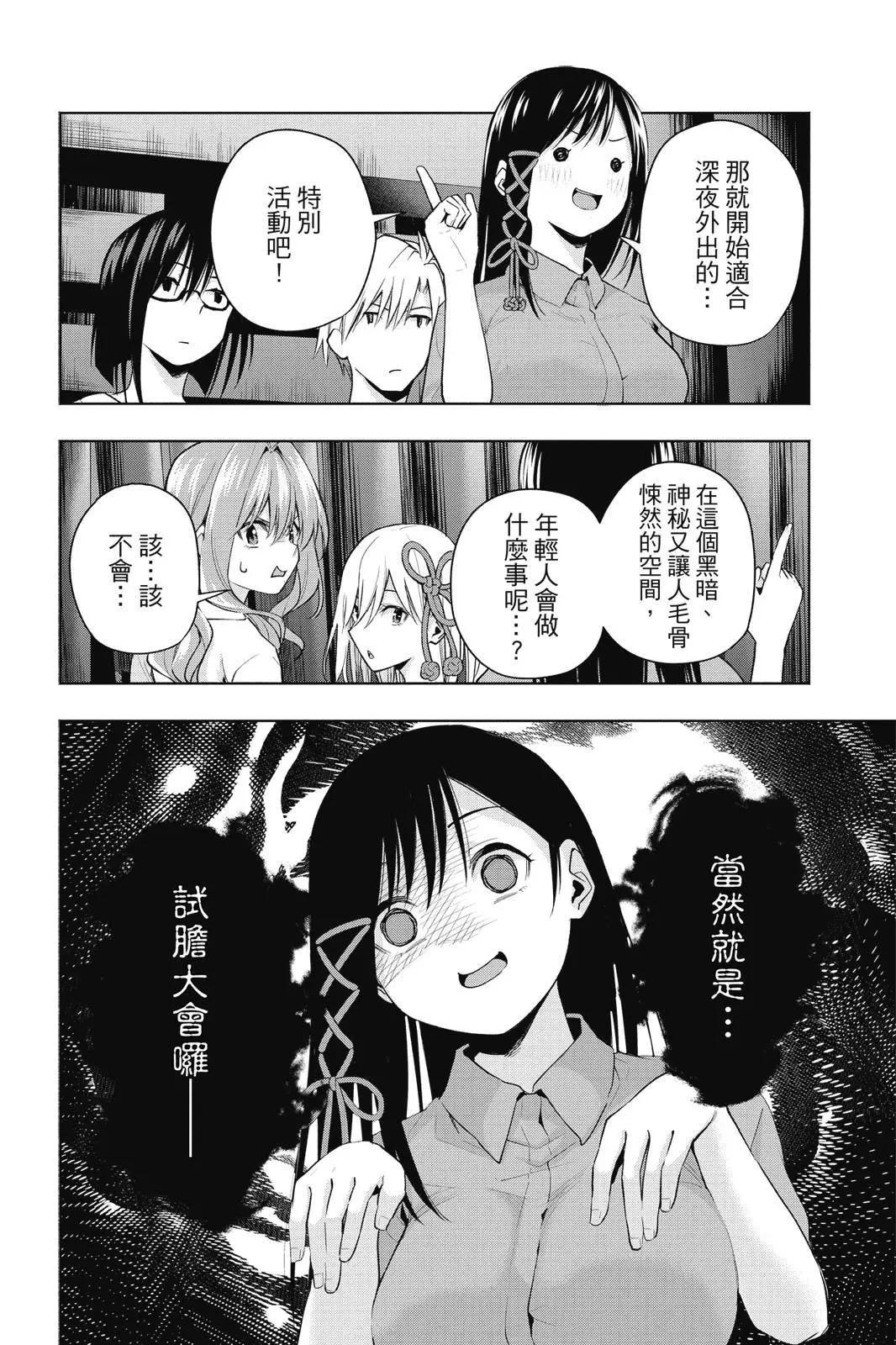 第 78 页