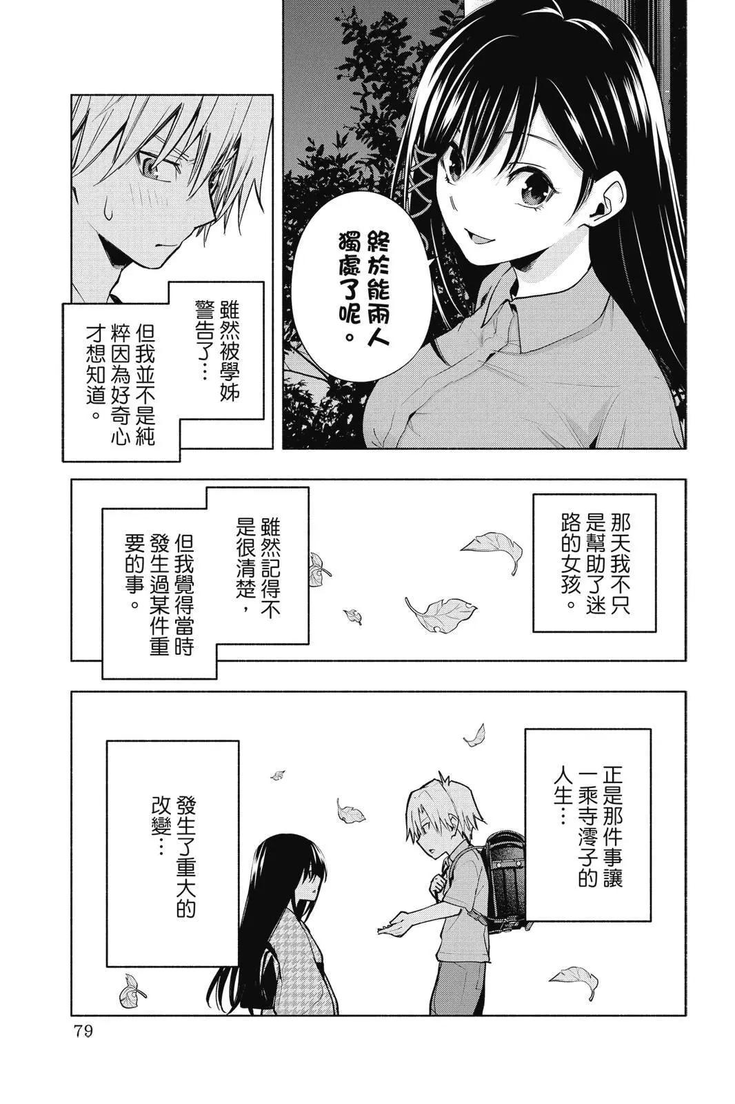 第 81 页