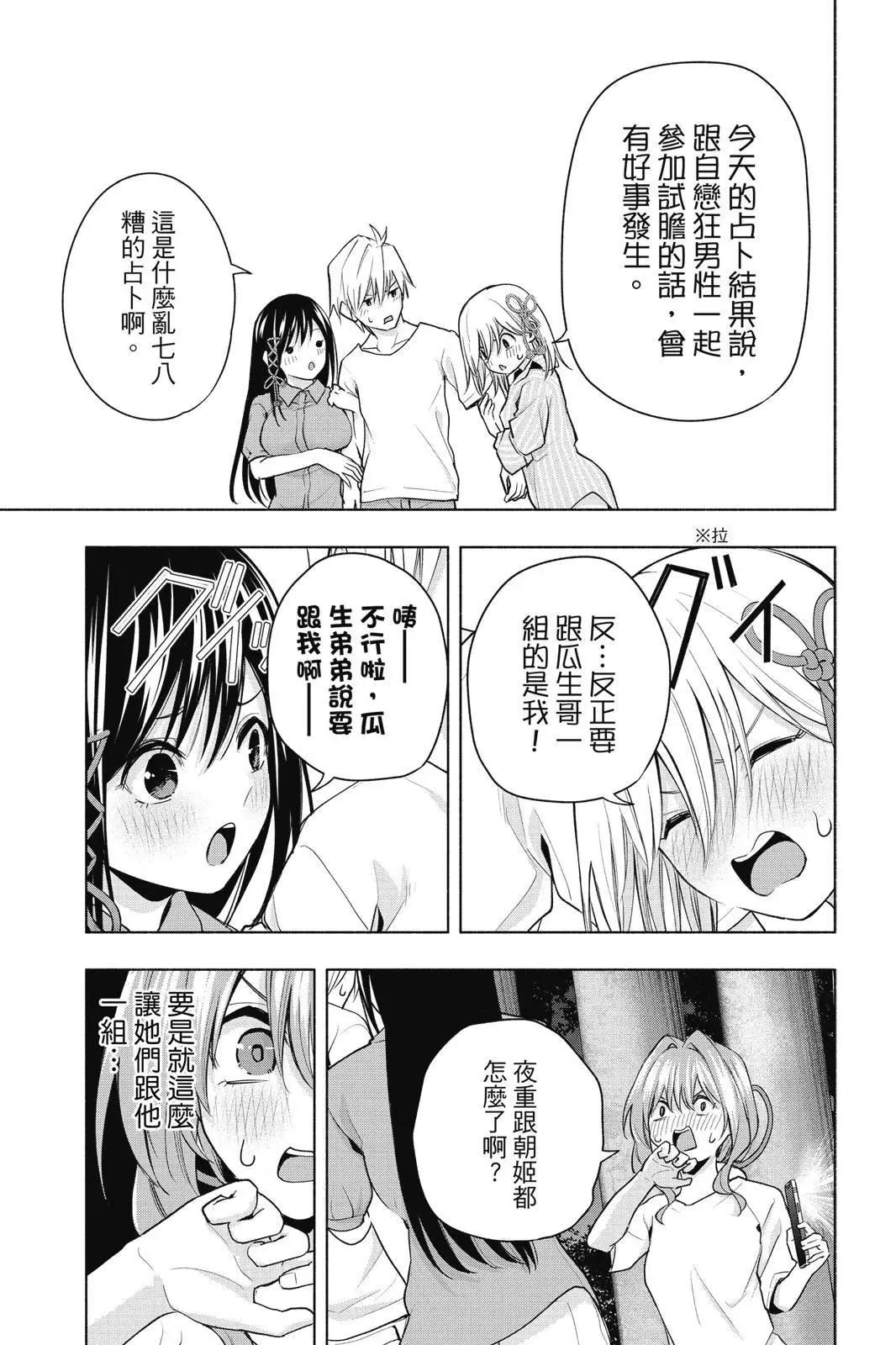 第 87 页