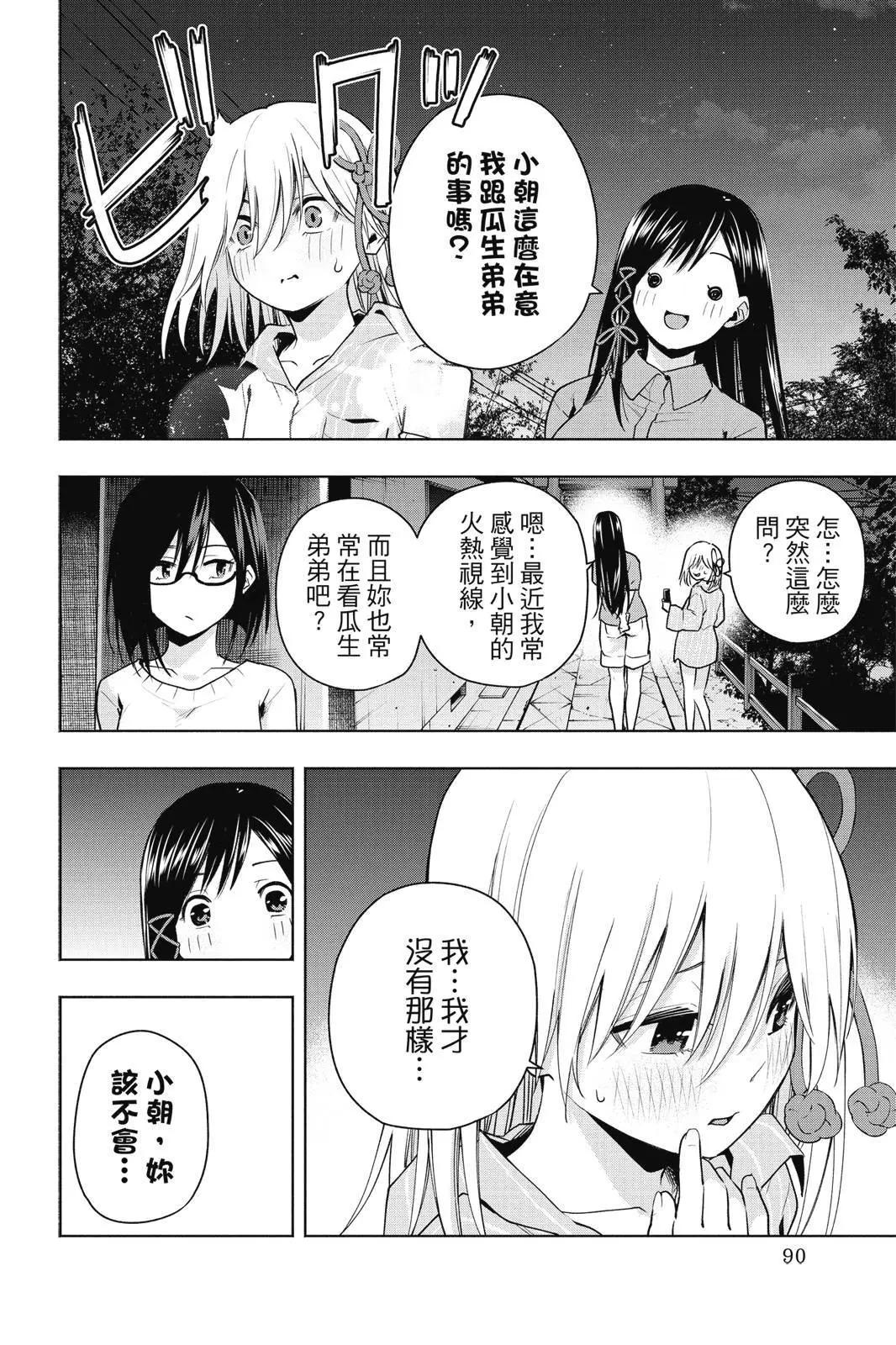 第 92 页