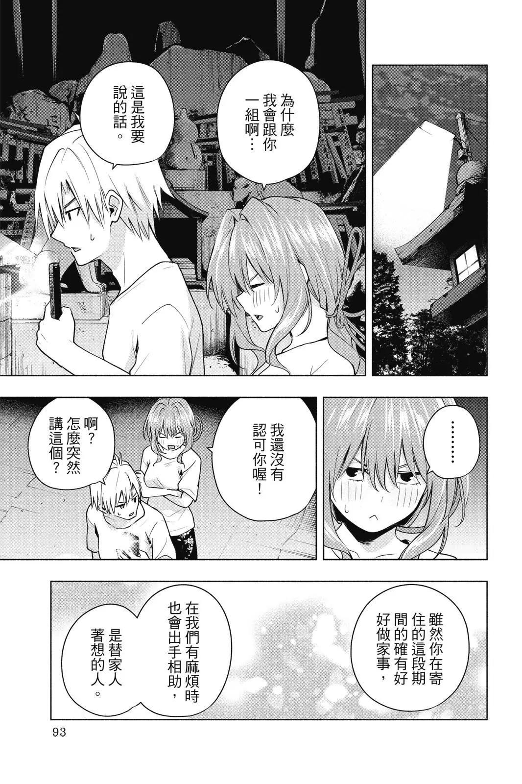 第 95 页