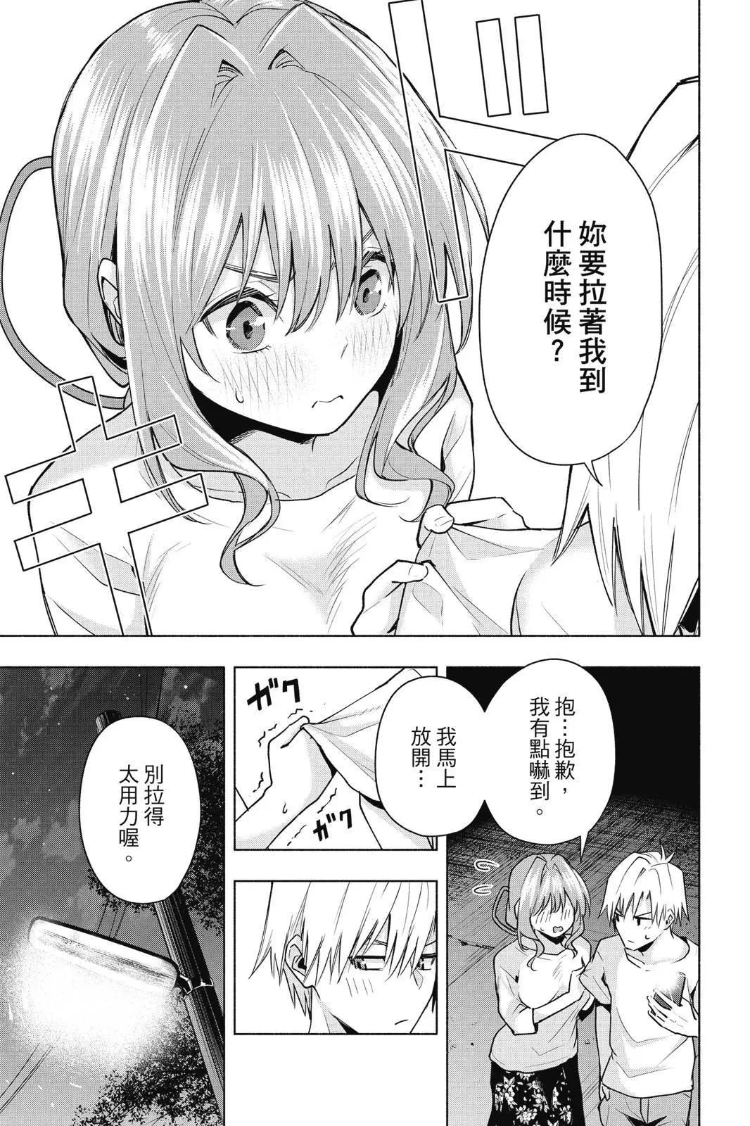 第 97 页