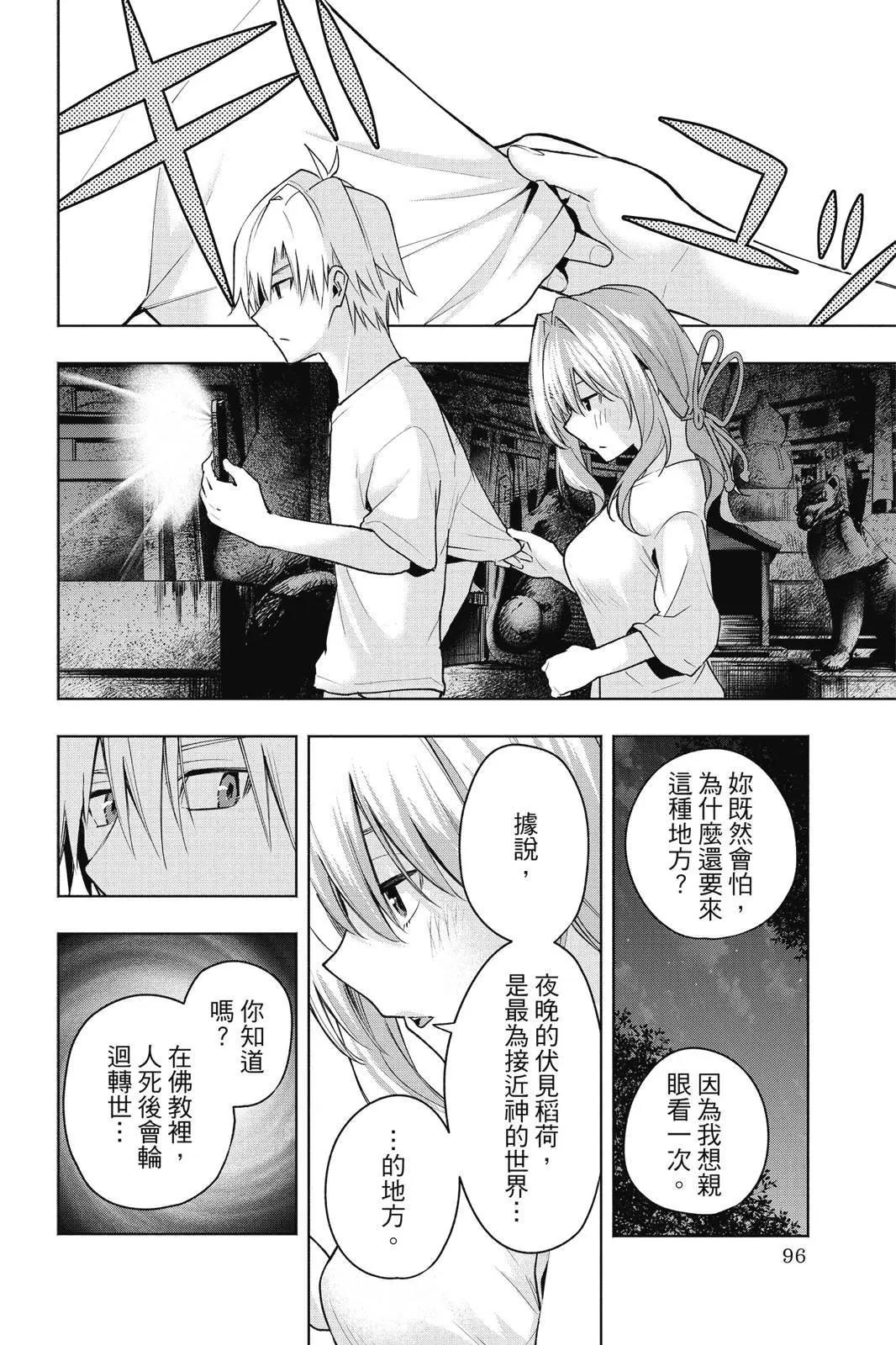 第 98 页