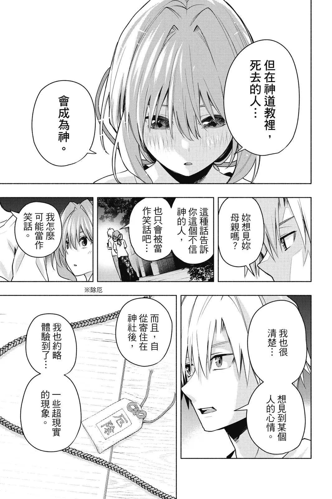 第 99 页