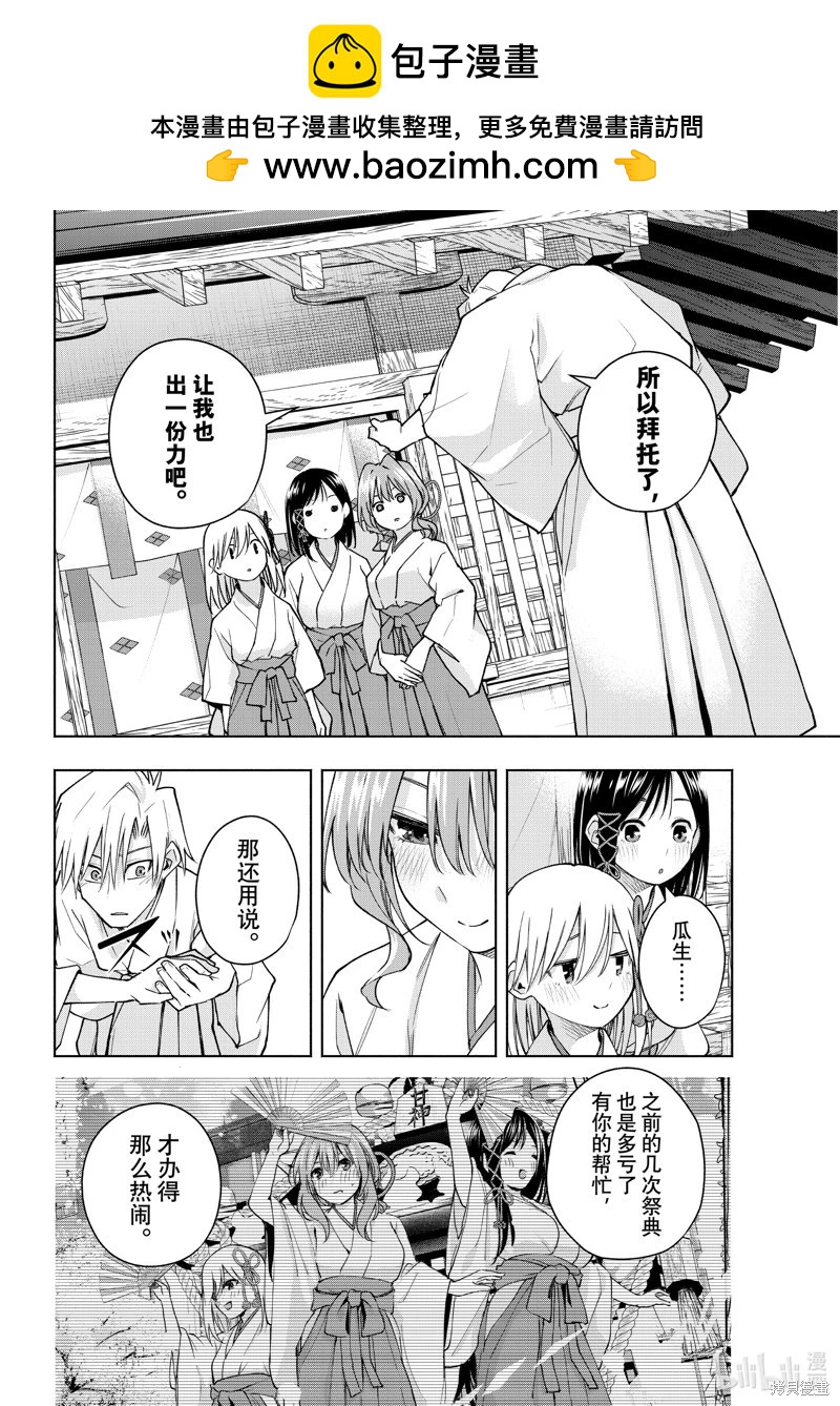 第 12 页