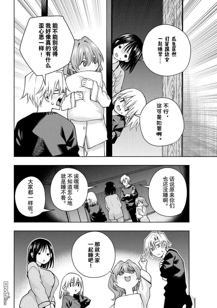 第 12 页