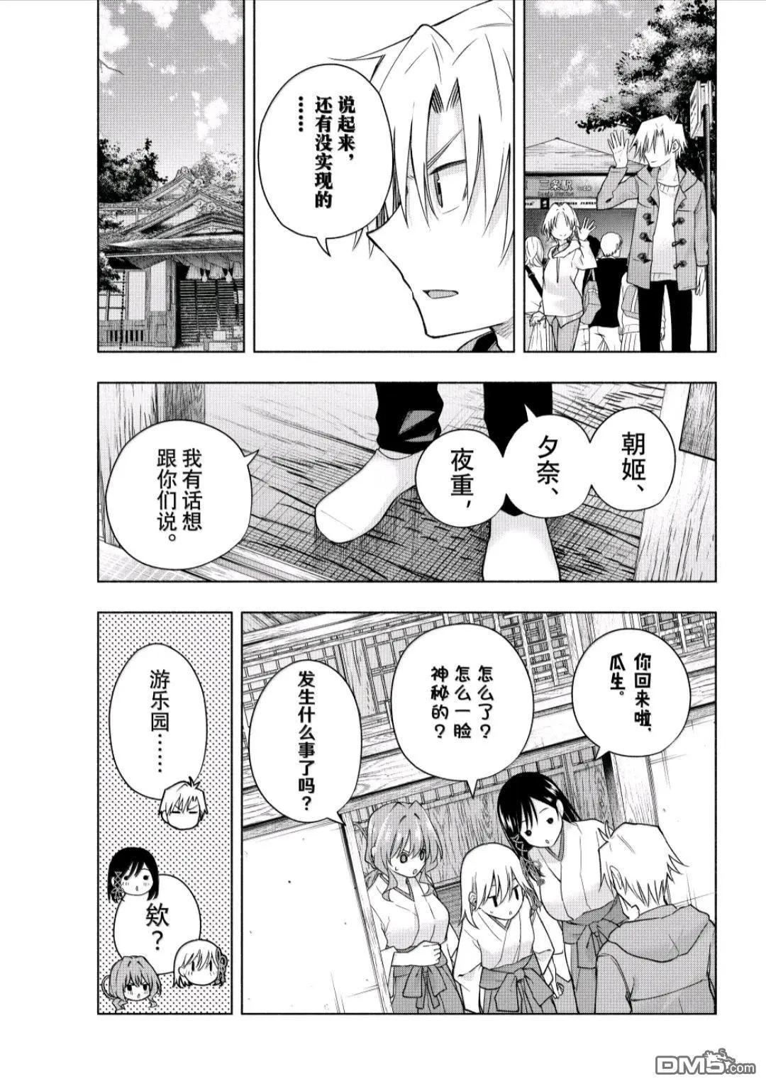 第 11 页