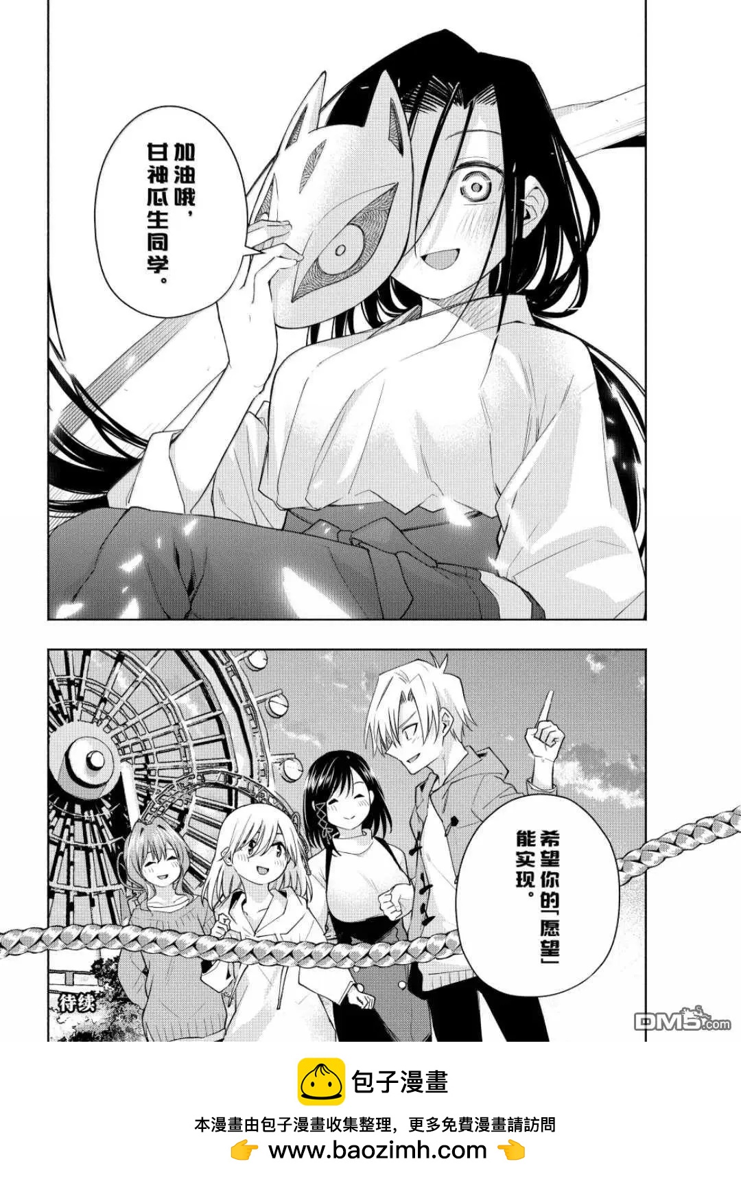 第 20 页