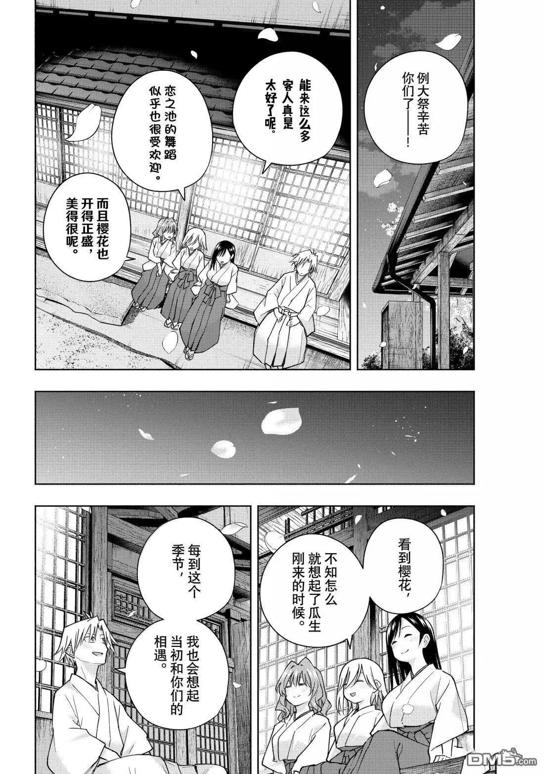 第 14 页