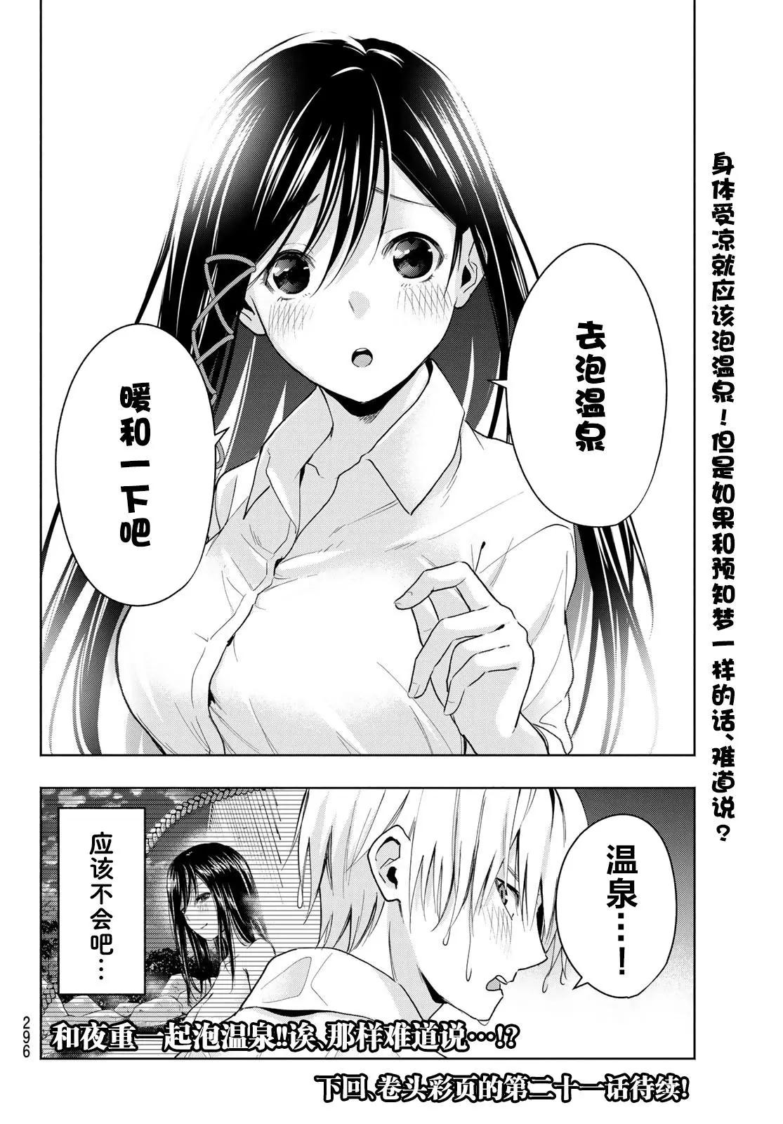 第 20 页