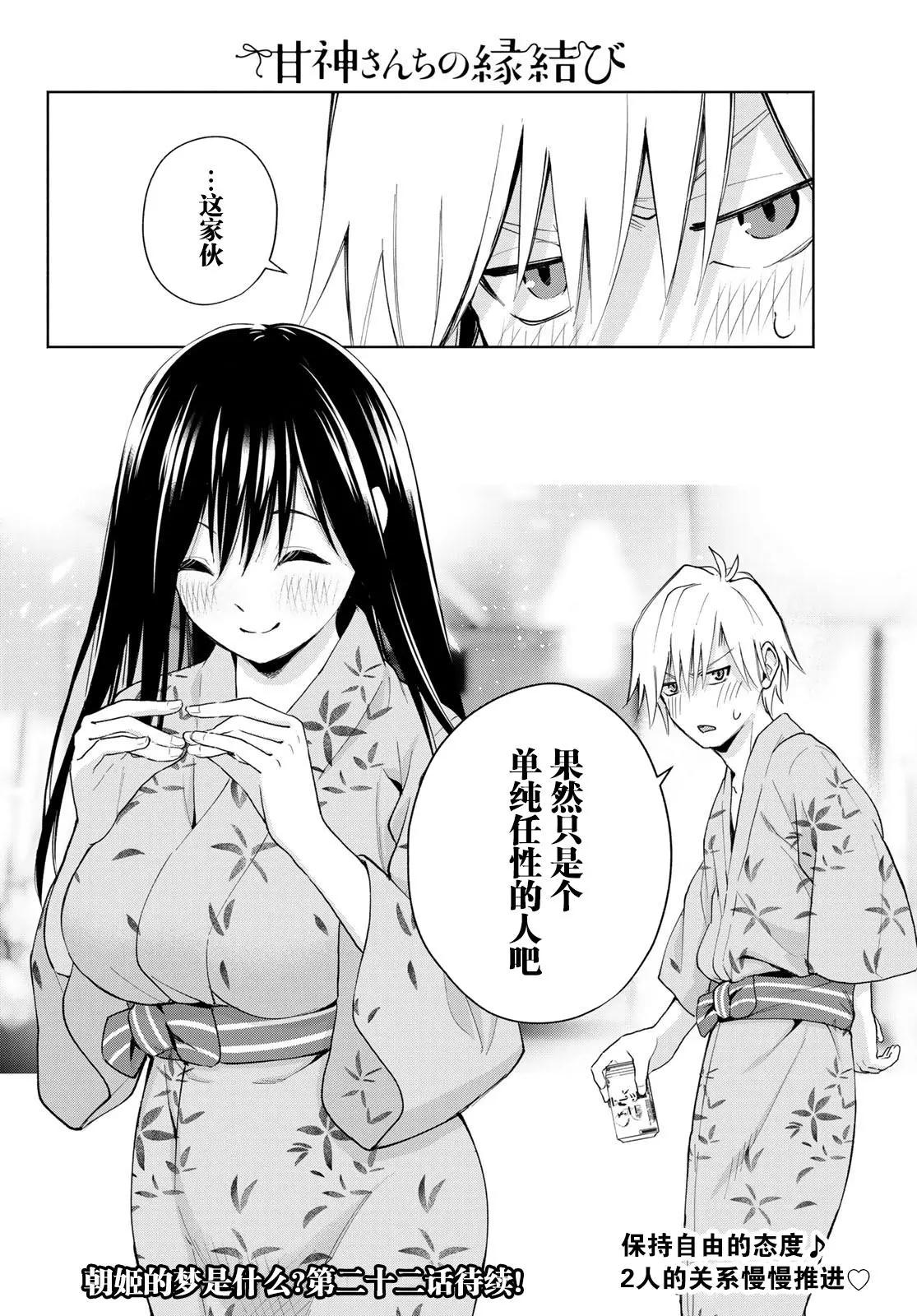 第 20 页