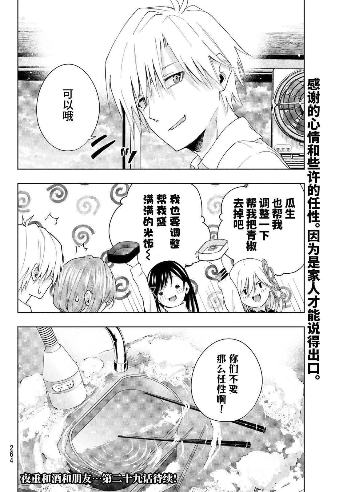 第 20 页