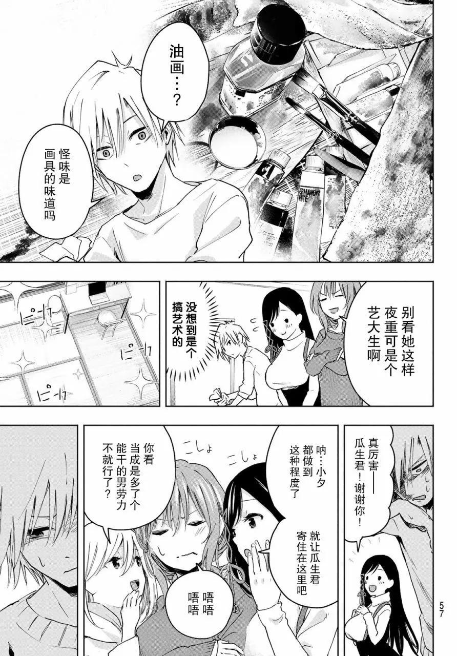 第 13 页