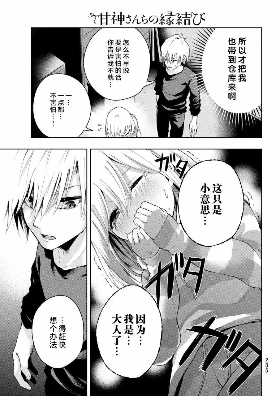 第 21 页