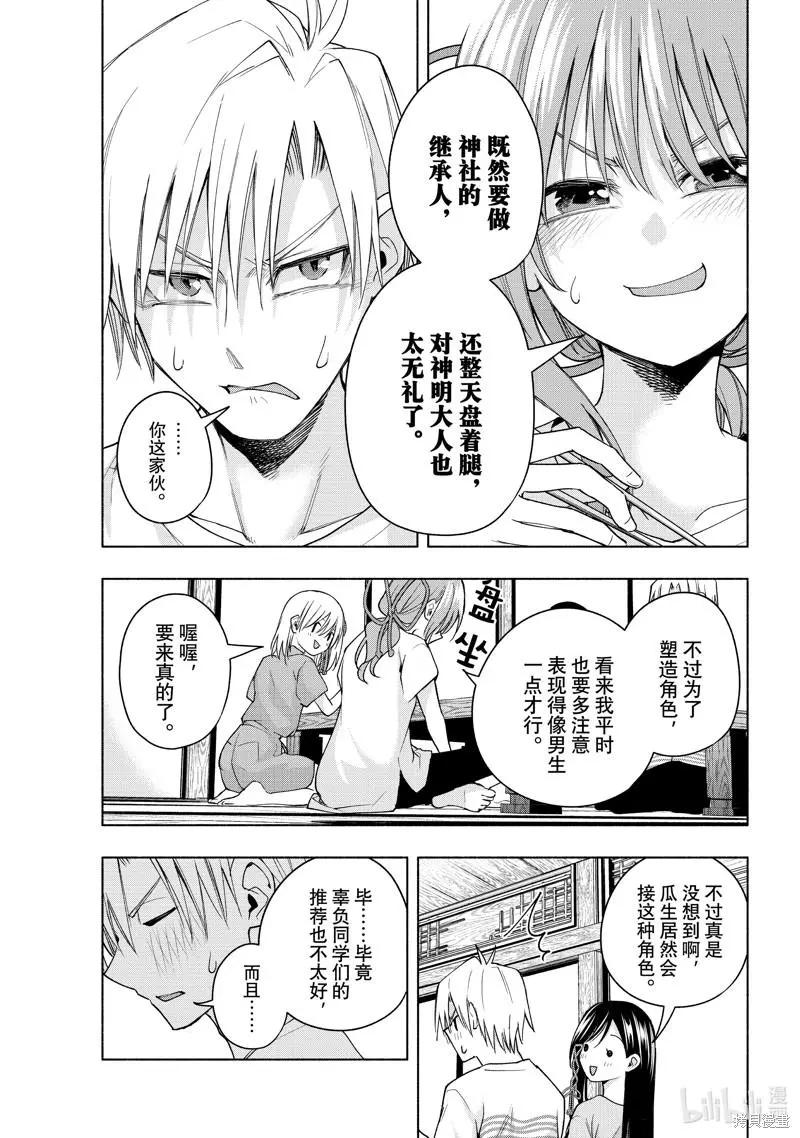 第 13 页