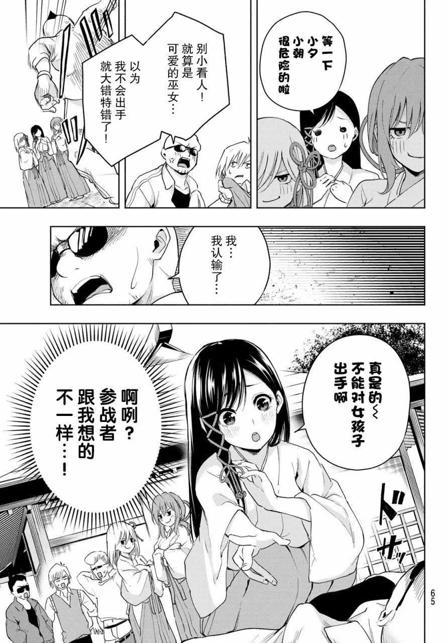 第 13 页