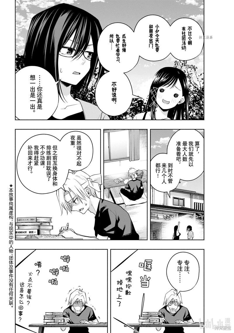 第 2 页