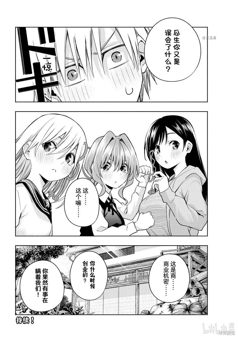 第 20 页