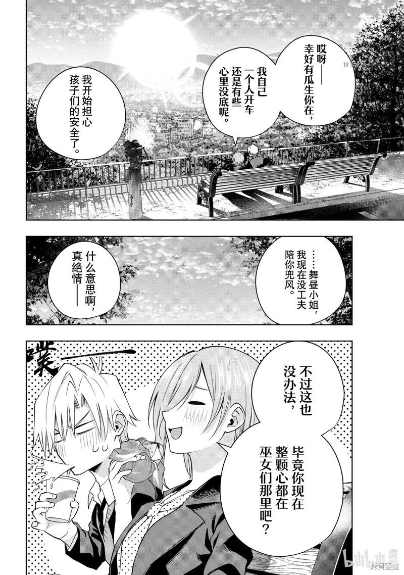 第 12 页