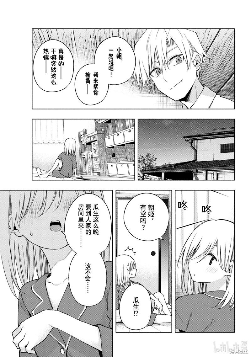 第 13 页