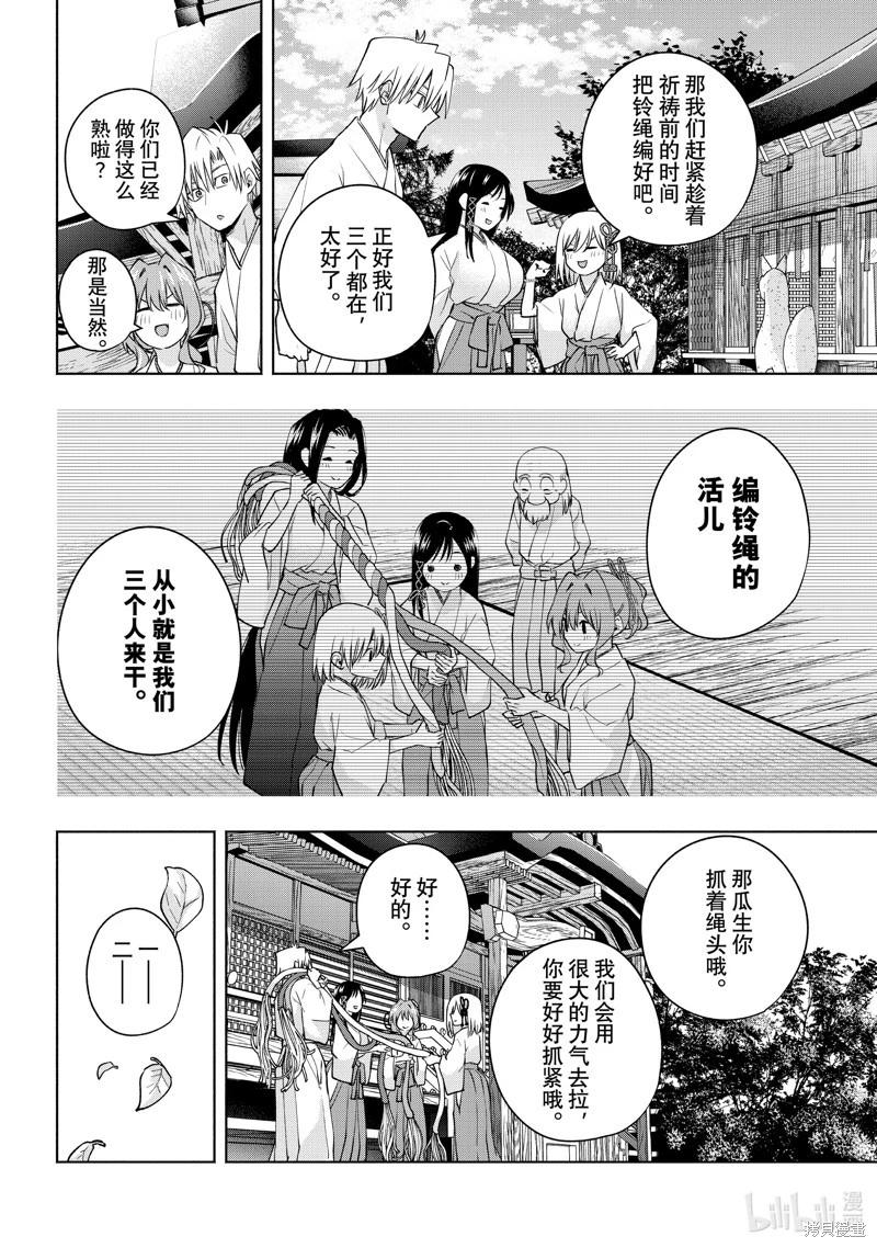 第 12 页