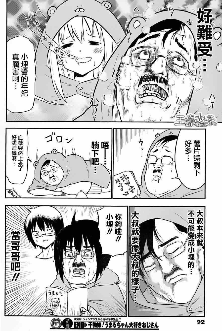 第 14 页