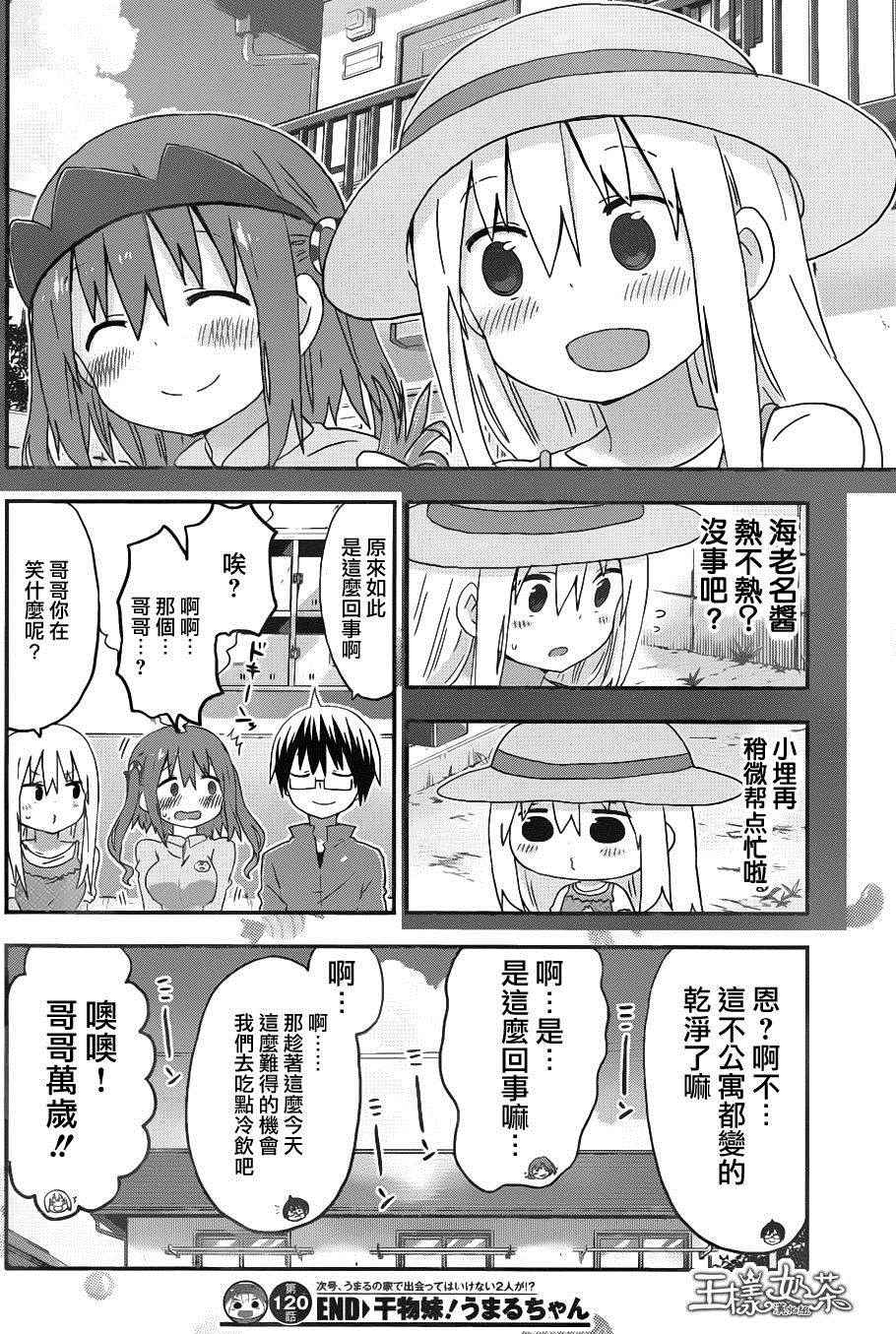 第 8 页