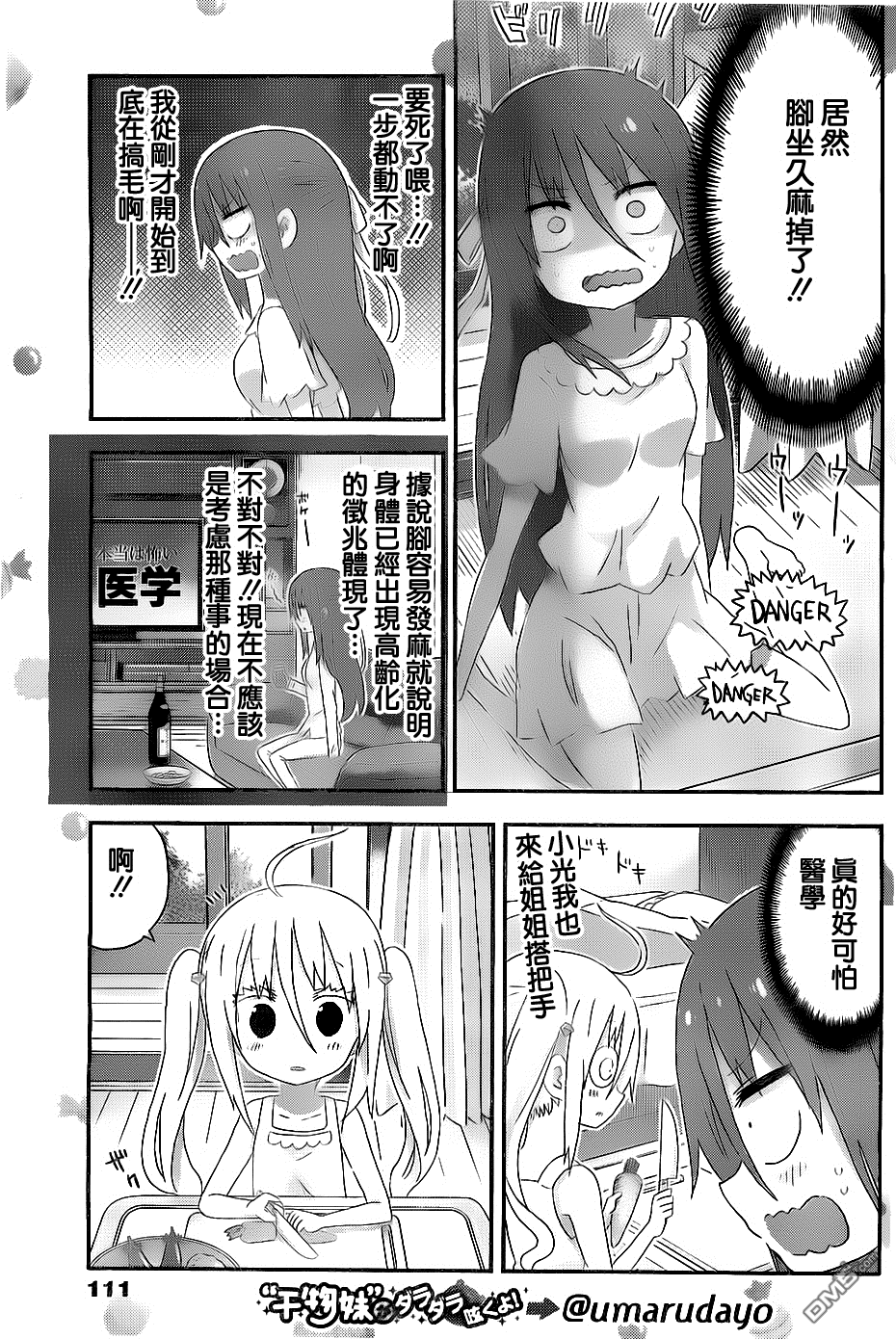 第 5 页