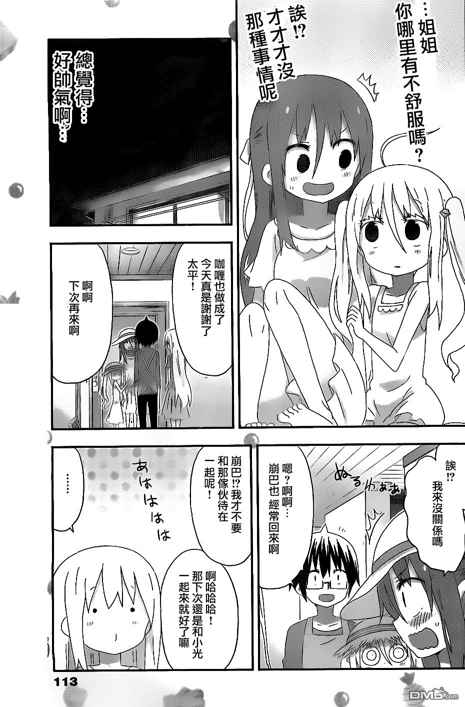 第 7 页
