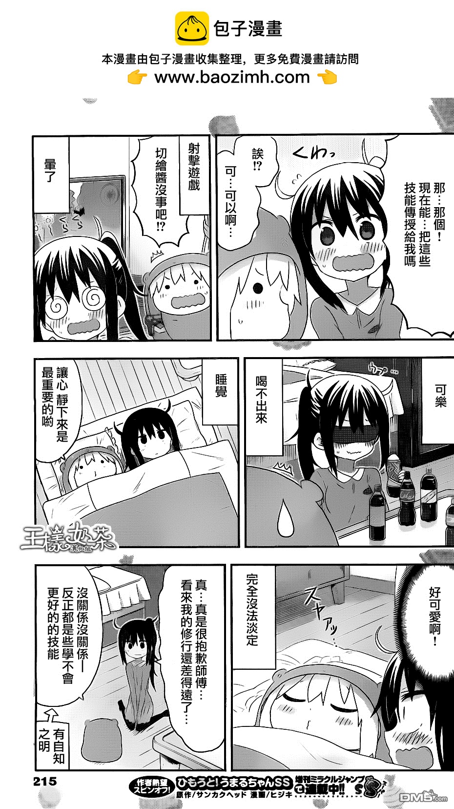 第 5 页