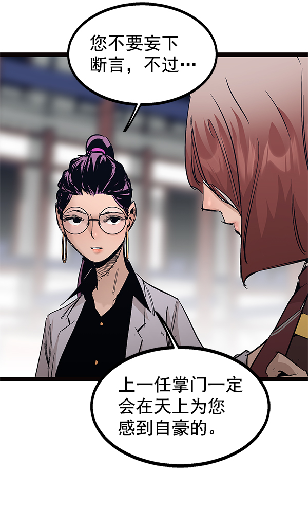 第 54 页