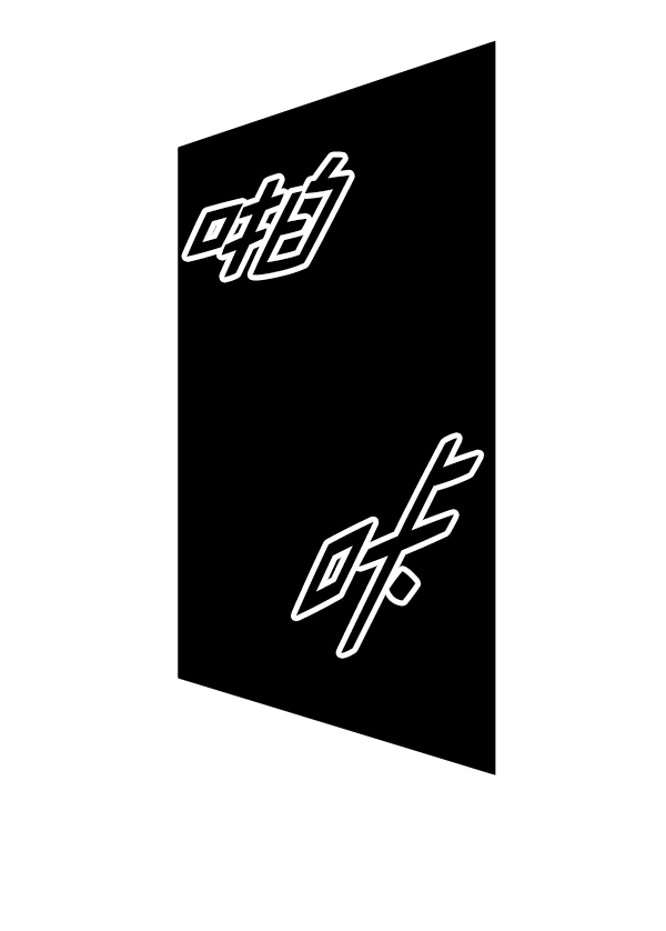 第 52 页