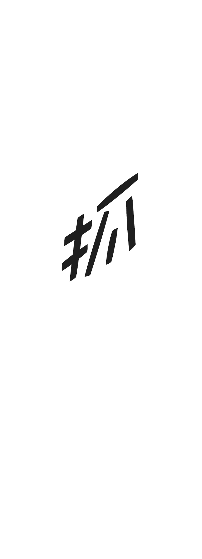第 68 页