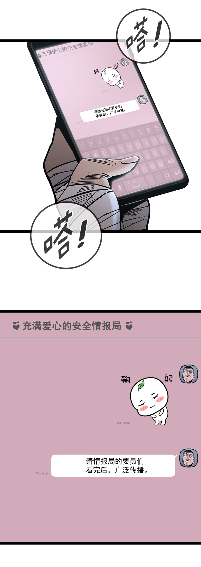 第 77 页