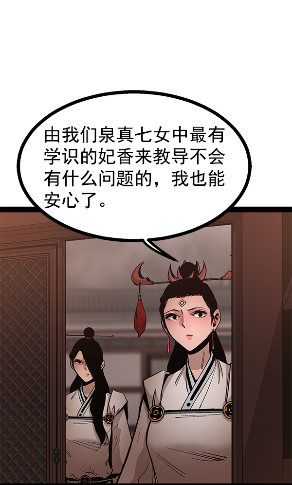 第 99 页