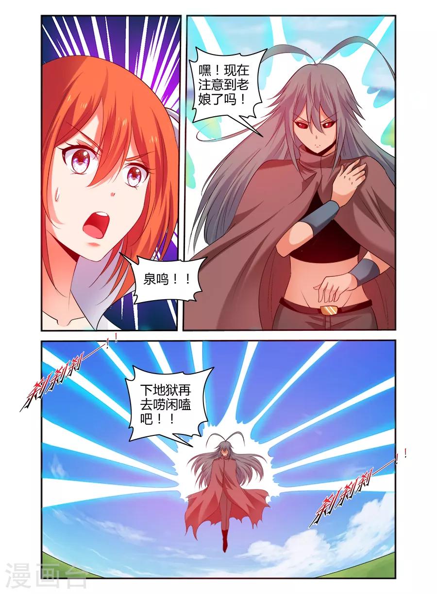 第161话 哥变成魔法少女了 包子漫画