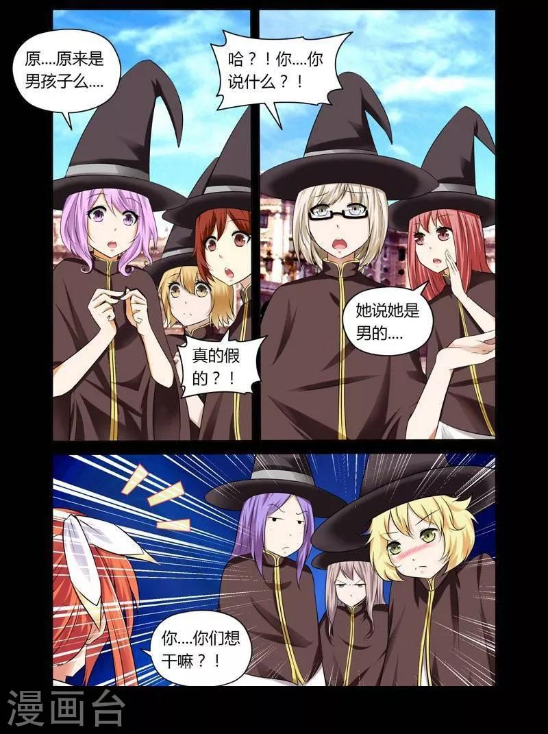 第 8 页